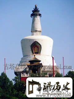 北京北海白塔