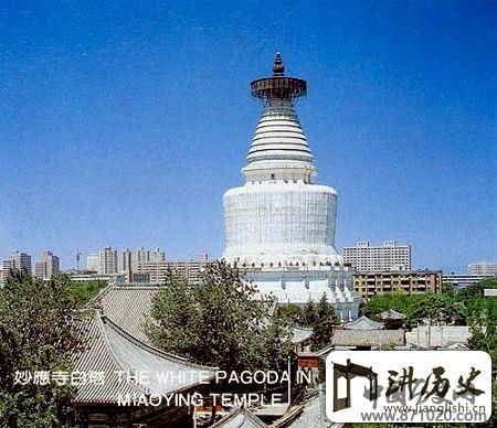 北京阜成门内妙应寺白塔