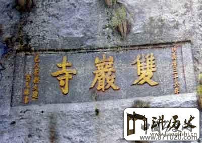 江西双岩寺