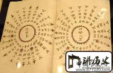 水书是啥?为何是探源水族的重要线索