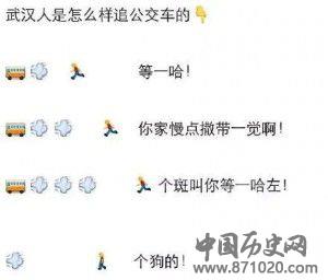 爆笑方言追公交