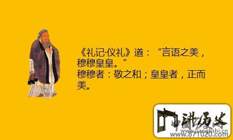 人际交往礼仪-常见社交礼仪-社交礼仪技巧