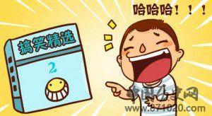 临沂方言段子集锦