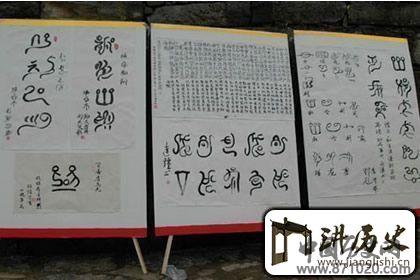 与众不同的仡佬族语言文化