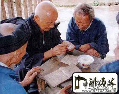 贵州－水族水书
