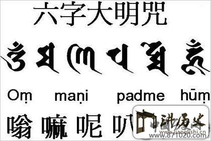 六字大明咒读音，六字大明咒功德有什么