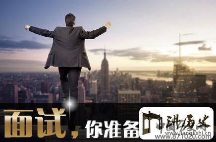 面试必知的禁忌-面试禁忌-面试有哪些禁忌