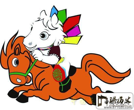 民族体育·马术