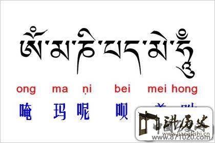 佩戴六字大明咒的好处,六字大明咒释义