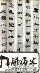 木简