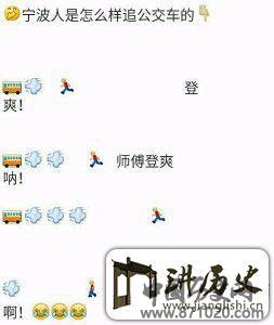 爆笑方言追公交