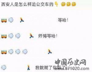 爆笑方言追公交