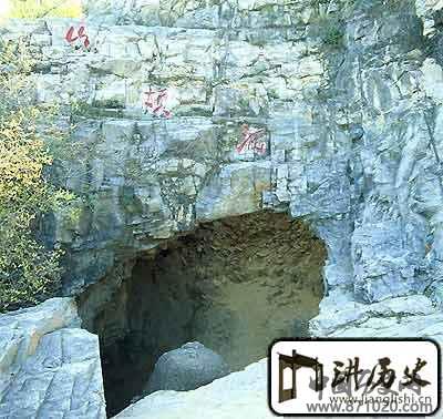 周口店北京猿人遗址