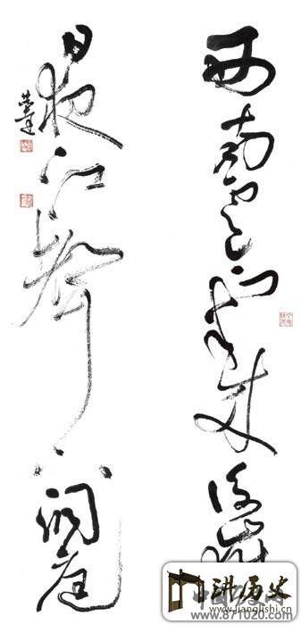 著名书法家言恭达艺术简历及书法作品欣赏