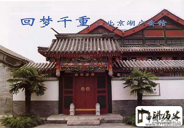 湖广会馆戏楼(1)