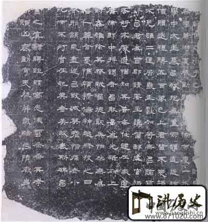 朝侯小子残石
