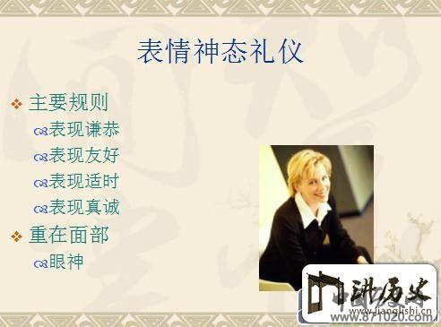 女士商务礼仪ppt【免费下载】