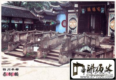 四川丰都奈何桥