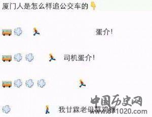 爆笑方言追公交