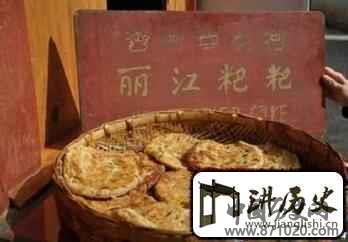 纳西族饮食纳西族特有的地方美食都有啥