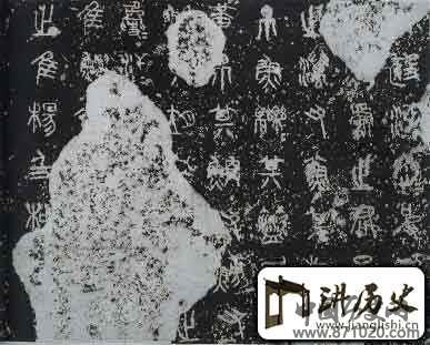 石鼓文旧拓三