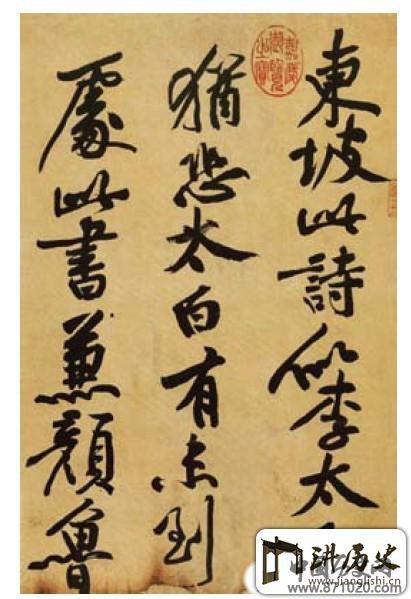 王献之《洛神赋》和他的“徒子徒孙”