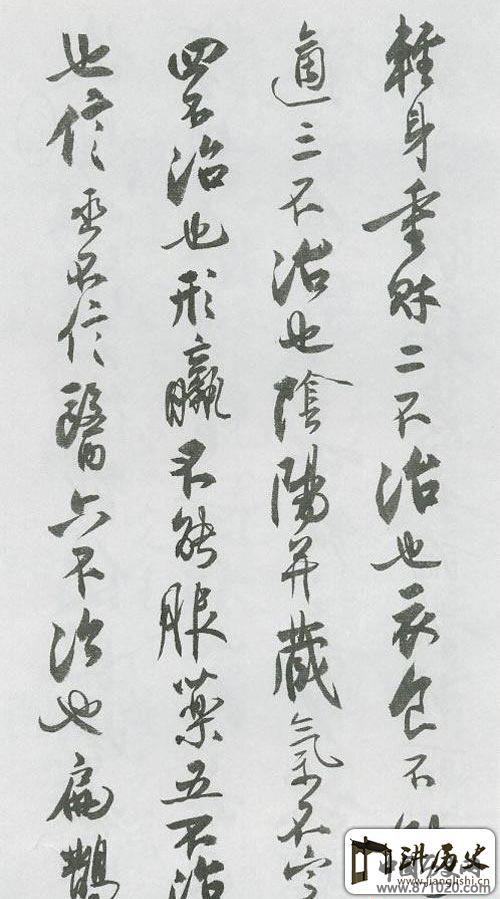 沈尹默书法作品欣赏