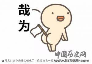 萧山方言表情包火了