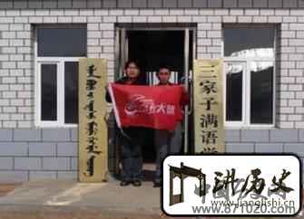 揭秘'伊兰孛'：满族语言的活化石