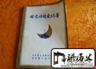 回族历史回族历法经历了哪些历史