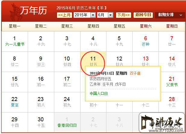 中国人口日主题是什么2015中国人口日是几月几号_万年历