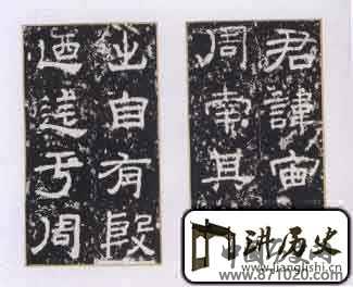 尹庙碑