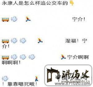 爆笑方言追公交