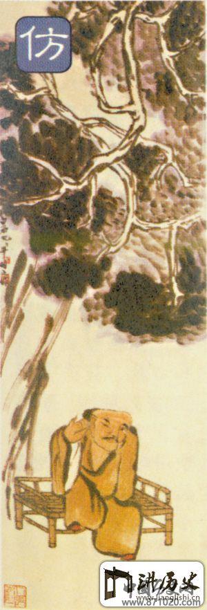 齐白石人物画真伪鉴别晚年作品《挖耳朵图》