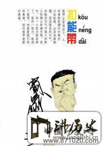 入门包头方言大科普