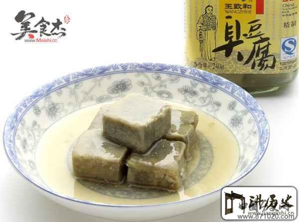 王致和臭豆腐的由来