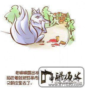 《皮狐子精》安丘方言版