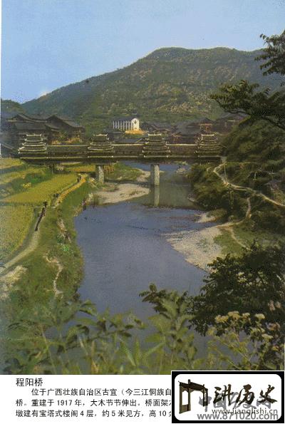 广西三江程阳风雨桥