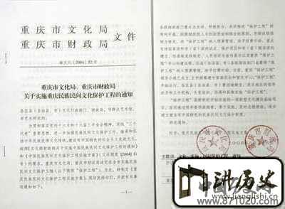 重庆－概览