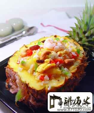 越南特色焗饭:菠萝饭