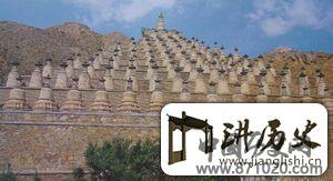 宁夏青铜峡108塔