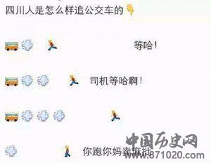 爆笑方言追公交