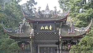 世界文化遗产：青城山与都江堰