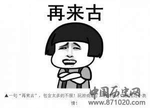 萧山方言表情包火了
