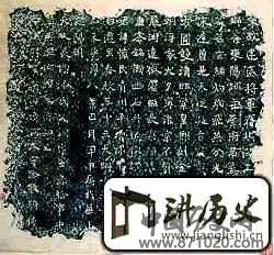 南朝碑刻