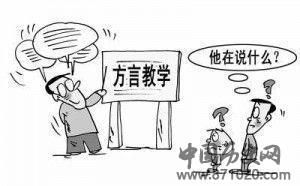 入门级新泰方言大科普