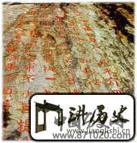 北朝碑刻