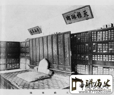 清代善本集《天禄琳琅》沉浮录:首编遭焚毁