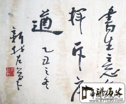 费新我书法作品欣赏