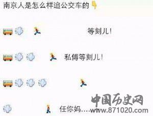 爆笑方言追公交